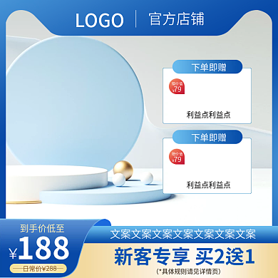 母婴玩具蓝色小清新渐变促销主图直通车