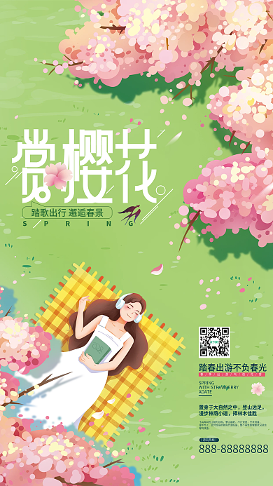 春季春天樱花樱花季主题海报