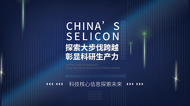 科技高端炫光线条主题背景图