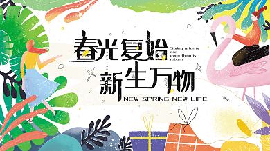 原创扁平潮流春天踏青主KV春天背景展板