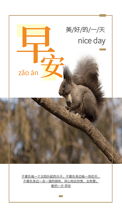 简约早安励志自勉朋友圈日签配图海报