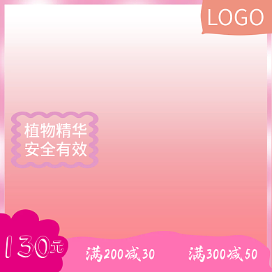 粉色系列变色护肤品主图