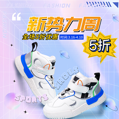 新势力周炫酷运动鞋主图