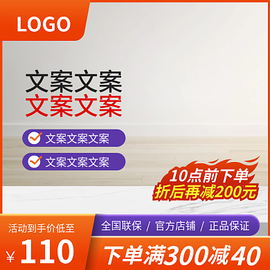 数码家电红色撞色立体促销主图