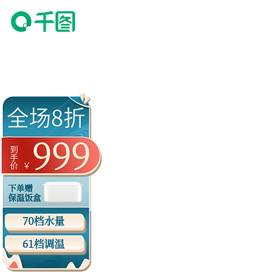 京东国潮风中秋节端午节中式精致促销主图