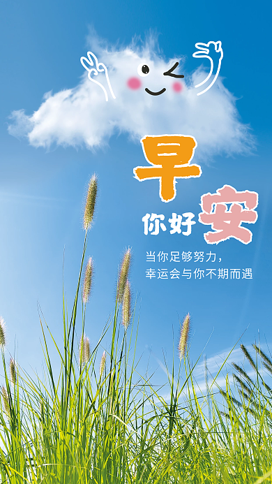 早安语录向日葵海报