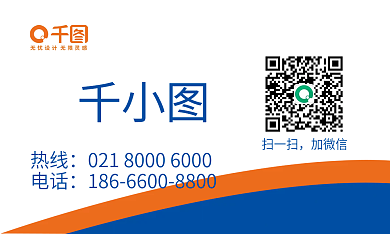 商务蓝橙简约名片模板