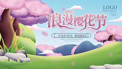 矢量手绘小清新春季樱花樱花季主题手绘插画