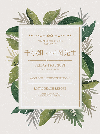 婚礼请柬婚庆欧式复古印花婚礼邀请函海报