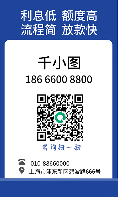 金融汽车贷款车贷名片