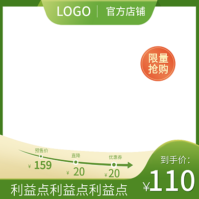 食品零食绿色小清新促销主图直通车