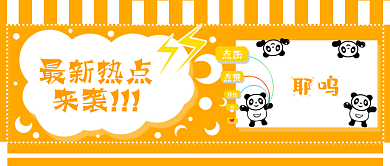 新媒体公众号首图