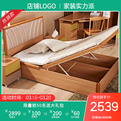 家装节美好生活季主图直通车促销主图图标