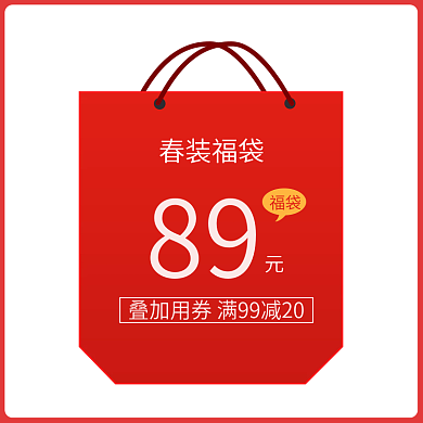 简约小清新春装福袋主图直通车