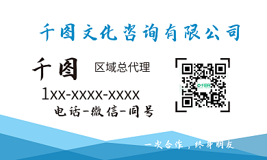 蓝色简约商务名片