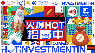 C4D商业招商开业炫彩主视觉背景板