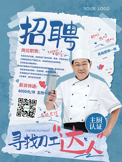 餐饮小炒店厨师服务员招聘海报