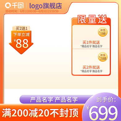 母婴玩具618大促双11美妆洗护直通车