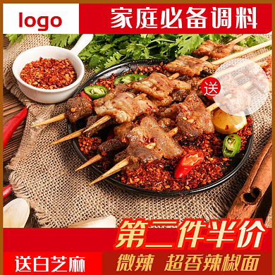 烤肉烤串美食主图直通车图