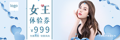 美容院代金券体验券