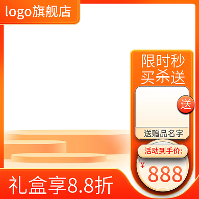 电商双十一美妆洗护奶粉直通车活动主图保健