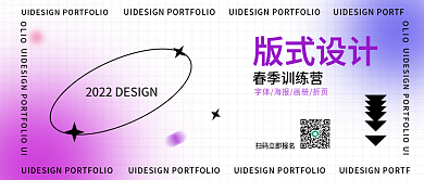 弥散光公众号封面活动报名banner配图