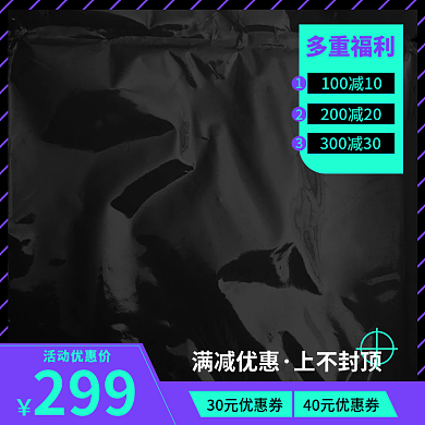 时尚潮流酸性撞色直通车主图