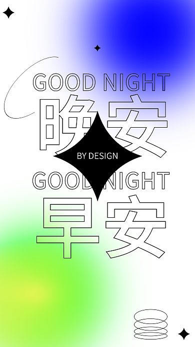 弥散光感渐变海报