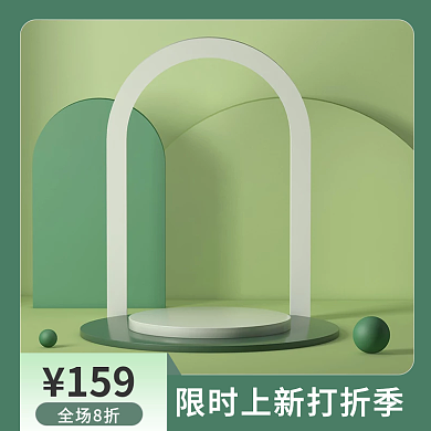 绿色暖春季打折季植树节天猫淘宝电商主图