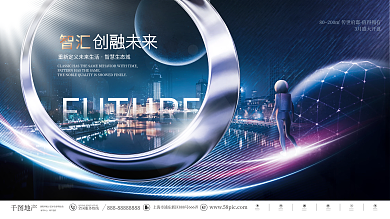 简约智能科技房地产城市宇宙感围挡背景展板