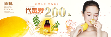 医美美容美容院代金券体验券