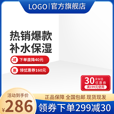 电商五金机械工业护理医用保健蓝色主图