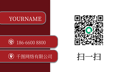 大气简约实用红色商务名片
