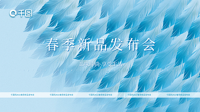 春季商场时尚潮流新品发布会活动背景板展板