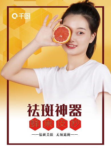 祛斑神器蜂巢皮秒改善暗沉色斑祛痘美肤美