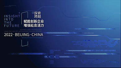 科技背景活动物料展板