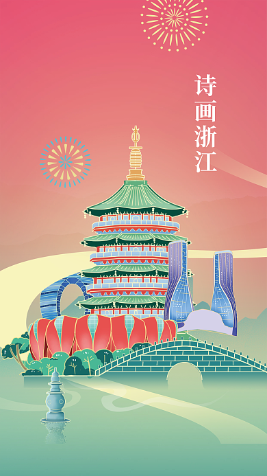 浙江地标元素海报