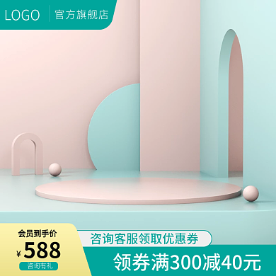 电商绿色母婴主图