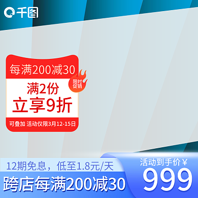 原创蓝色简约家电电器智能家电厨具主图