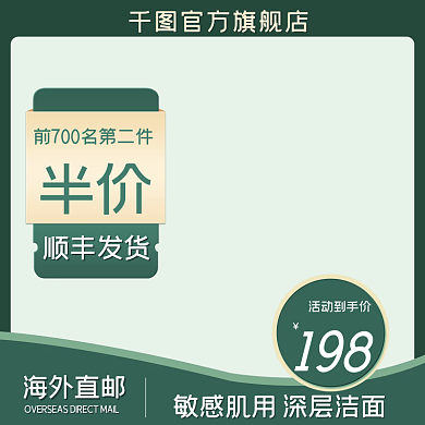 春上新暖春季美妆个护主图氨基酸洗面奶主图