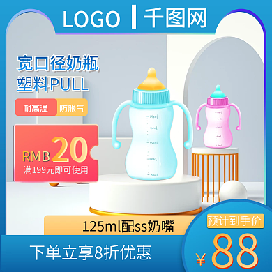 母婴亲子幼儿用品商品主图