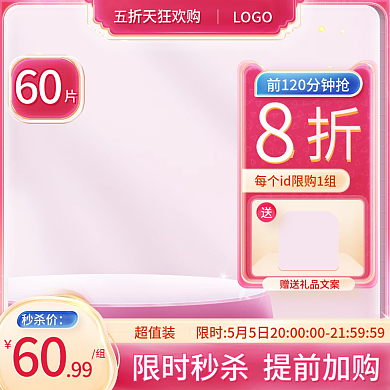五折天大促主图红色主图