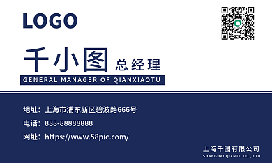 蓝色简约商务名片