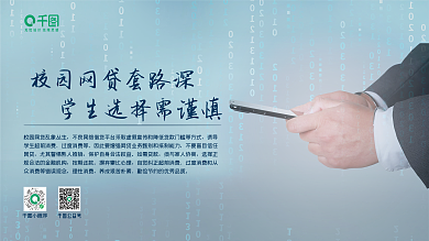 防电信诈骗展板灰色简约横板宣传展板4