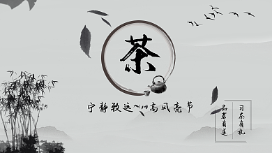 中国风水墨茶展架