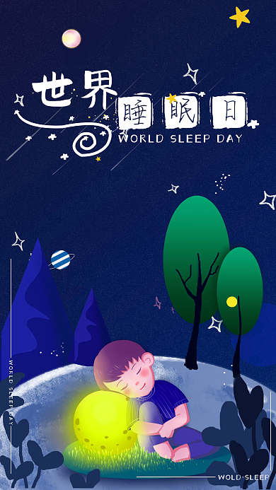 世界睡眠日word sleep