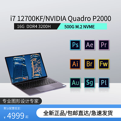 天猫淘宝电商家电3C电脑笔记本直通车主图