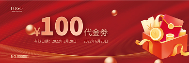 红金风简约商场店铺代金券优惠券