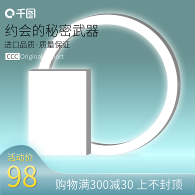 创意立体美妆精油护肤洗护用品主图背景