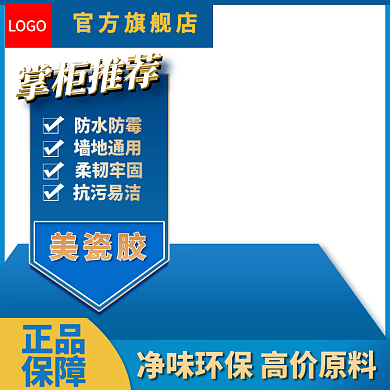 千图电商淘宝直通车促销图